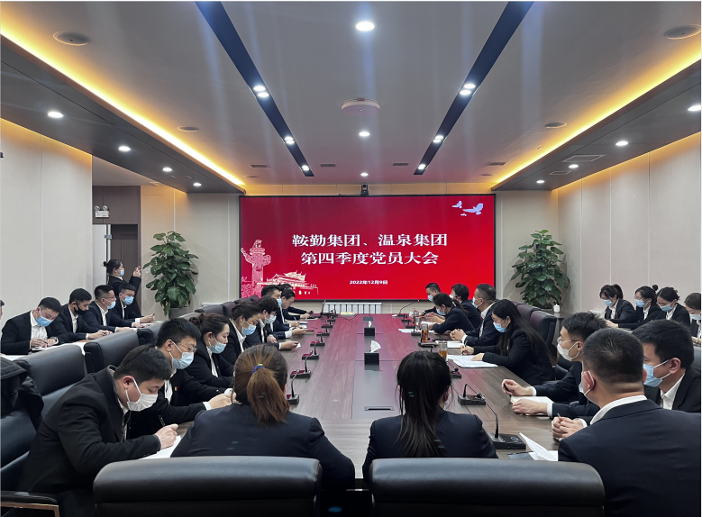 集团机关党支部：多种形式掀起学习党的二十大精神热潮