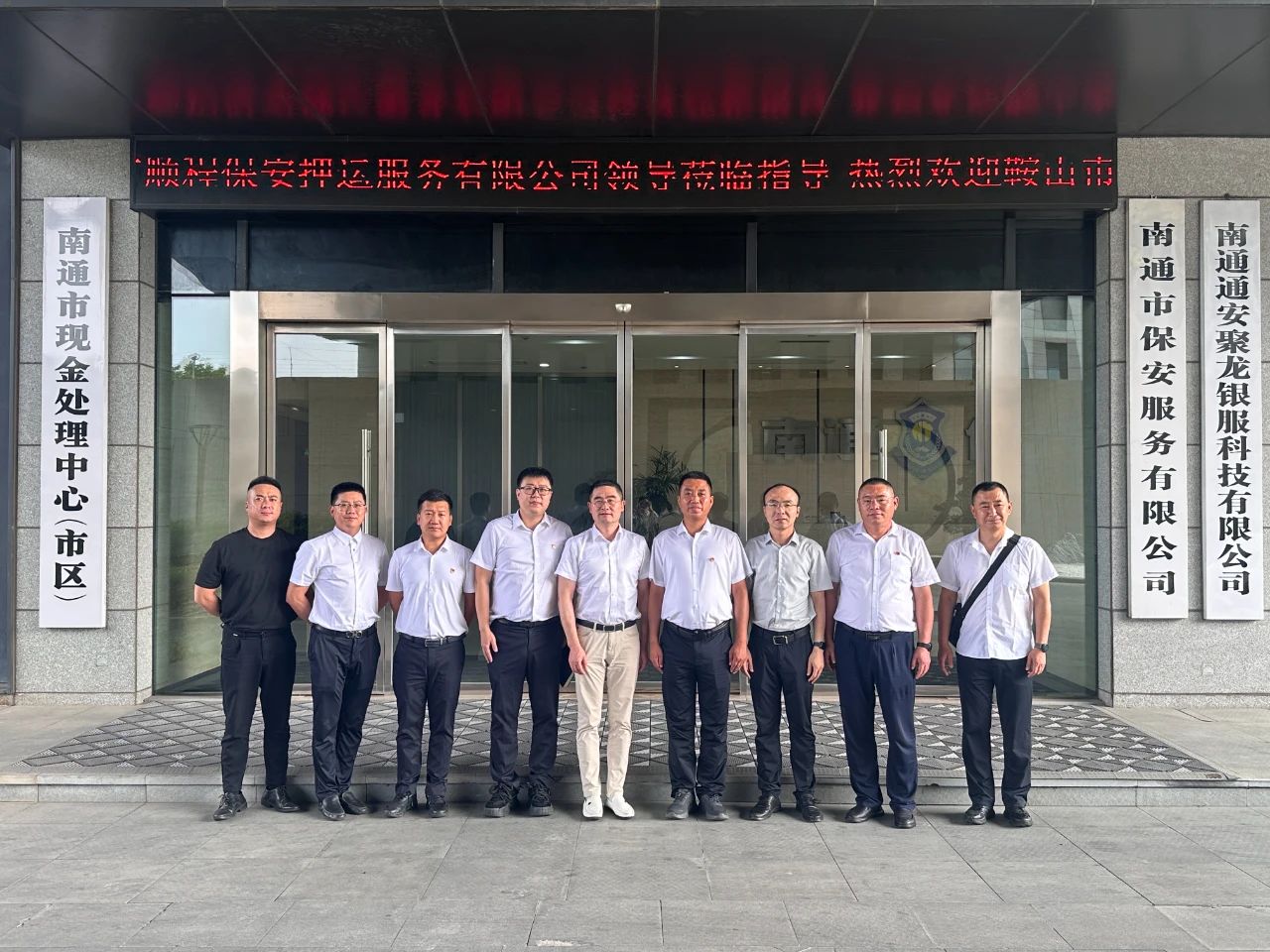 对标先进学经验、开拓思路促发展顺程押运公司赴南通、重庆两地优秀企业考察学习