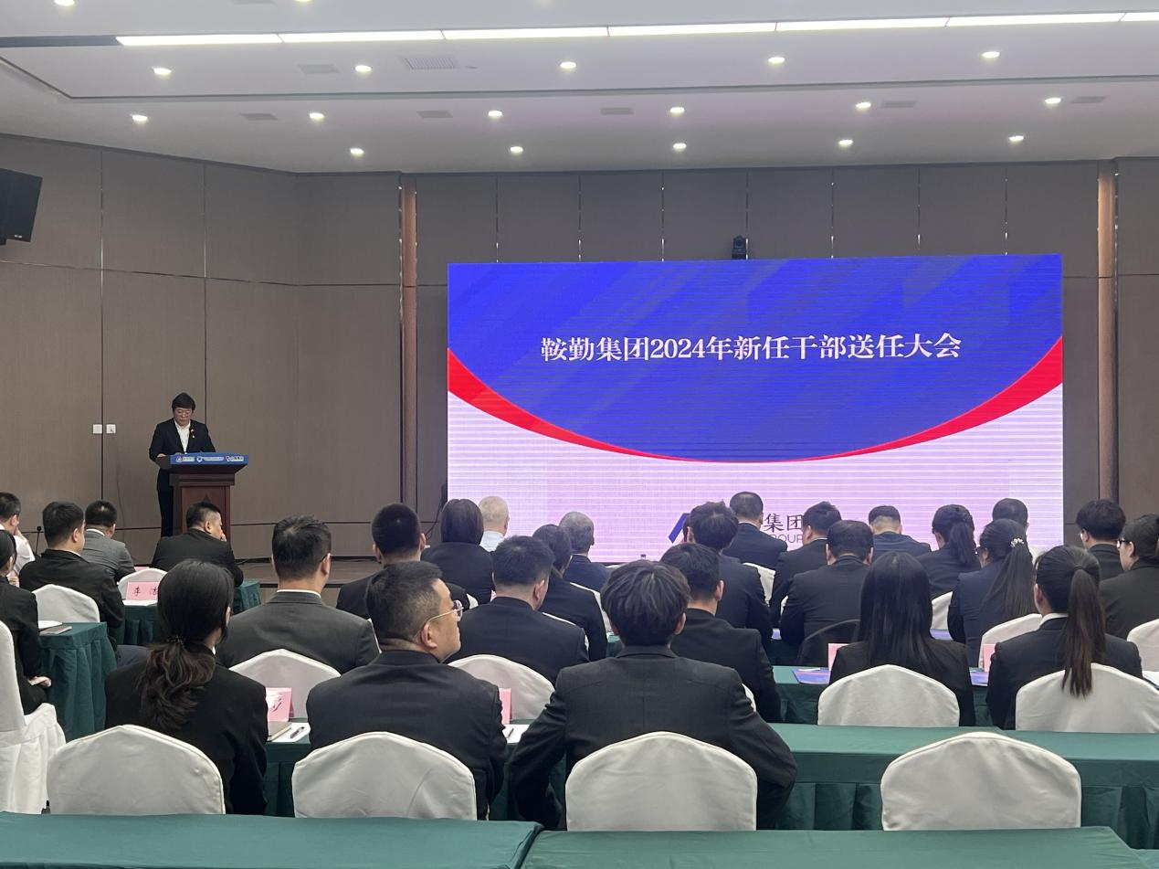 三能改革落实地，集团书写新篇章