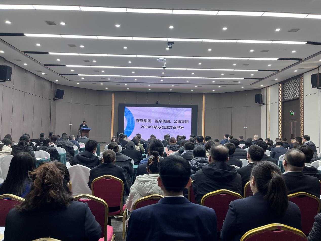 “绩”往开来，“效”赋新能--2024年第二期管理干部大讲堂