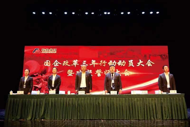 “全面发力、多点突破 ”——人生就是博集团国企改革交出满意答卷