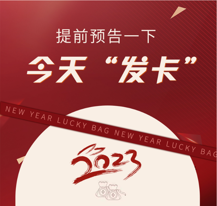 提前预告一下：今天“发卡”