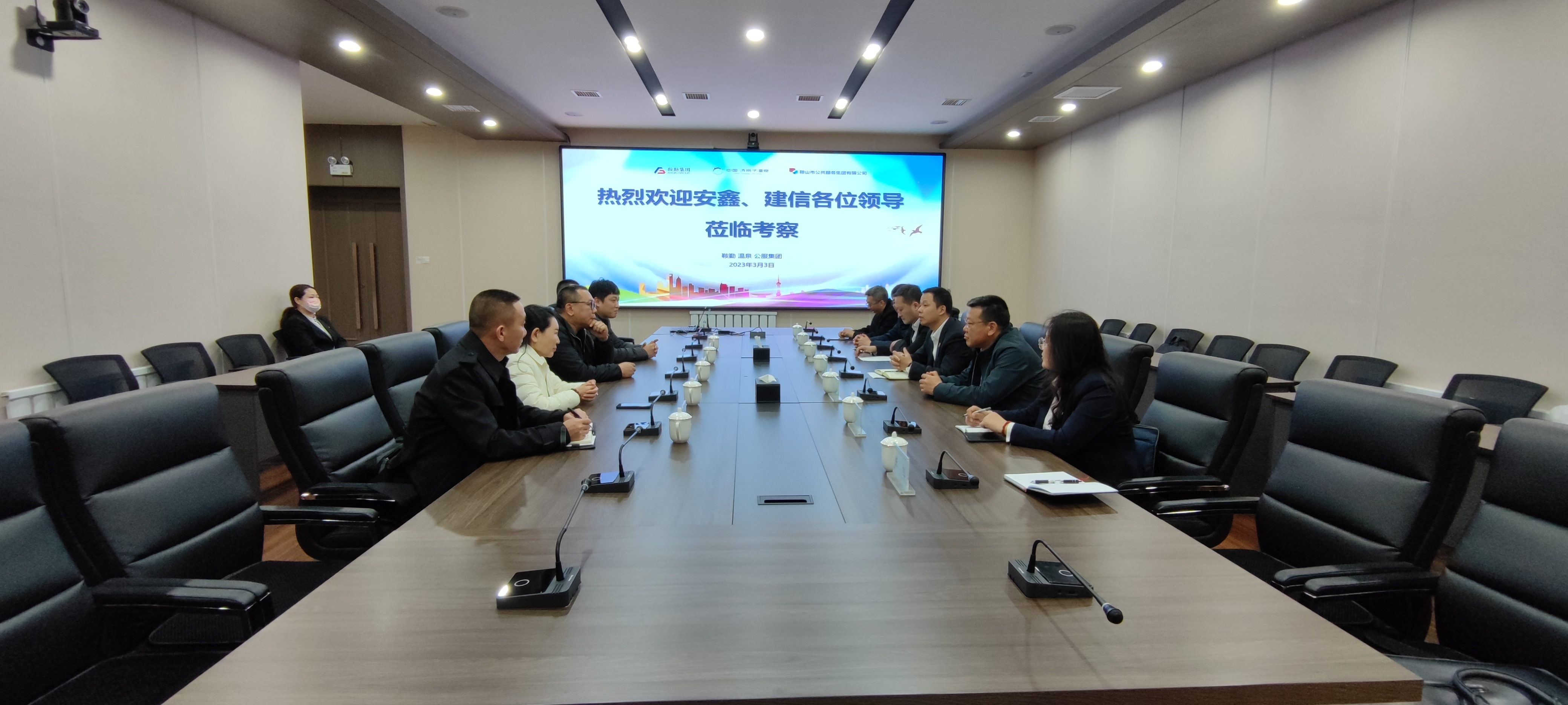 大连安鑫公司、建信评估公司莅临三集团考察调研